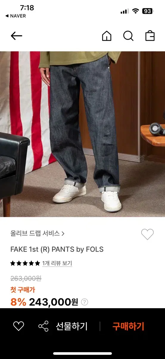 올리브드랩서비스 ods fake denim pants raw indigo